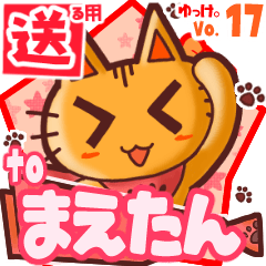 Cute cat's name sticker2 MY140320N11