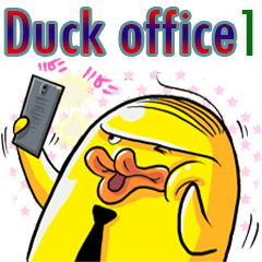 duck office 1