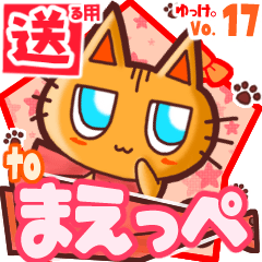 Cute cat's name sticker2 MY140320N12