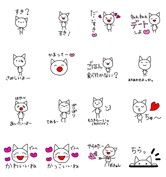 らぶなねこ Lineクリエイターズスタンプ Stamplist らぶなねこ Lineクリエイターズスタンプ Stamplist