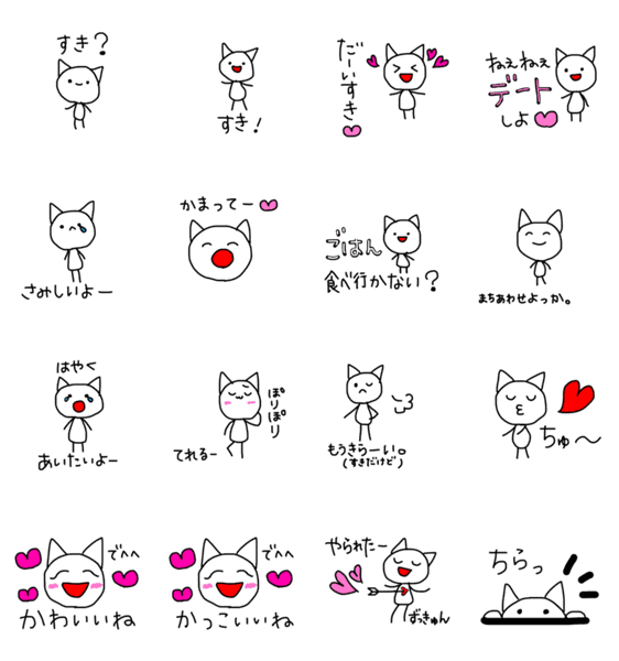 らぶなねこ Lineクリエイターズスタンプ Stamplist