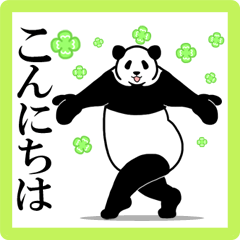 Intensely moving panda:Greeting