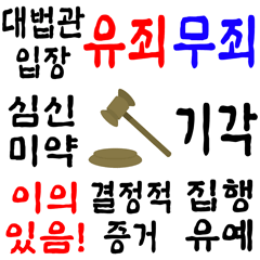Trial Sticker (Korean)