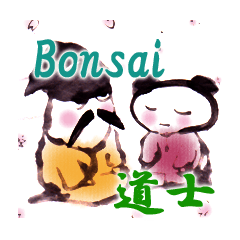 Bonsai teacher in Japnese