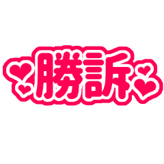 Japanese Red Simple cute Heart sticker