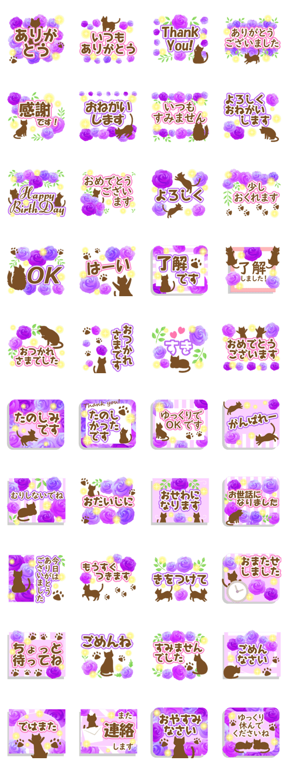 使いやすいネコと紫のバラ 日常会話 Lineクリエイターズスタンプ Stamplist