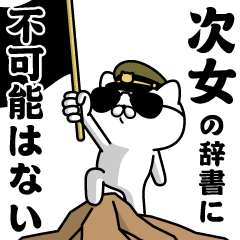 "JIJO"name/Military cat