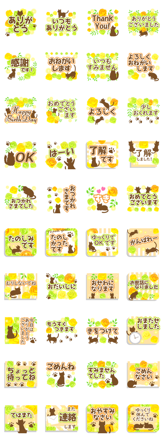 使いやすいネコと黄色いバラ 日常会話 Lineクリエイターズスタンプ Stamplist