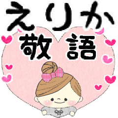 Mafy's honorific message::For Erika::