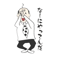 小さいおじさん Line スタンプ Line Store 小さいおじさん Line スタンプ Line Store