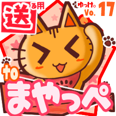 Cute cat's name sticker2 MY150320N01