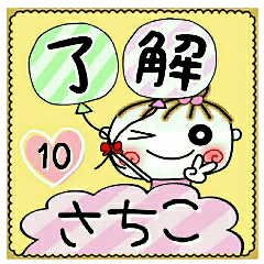 Convenient sticker of [Sachiko]!10