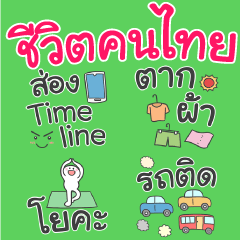 Thai People Life