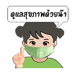 Have a Good Health