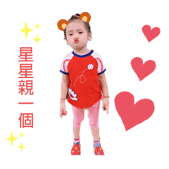星姊生活篇