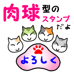 猫の肉球スタンプ Line スタンプ Line Store