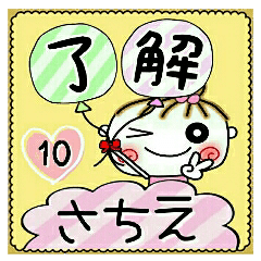 Convenient sticker of [Sachie]!10