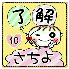 Convenient sticker of [Sachiyo]!10