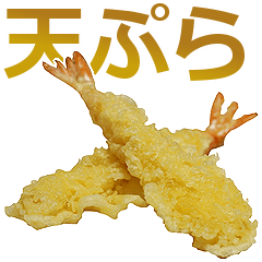 Tempura is great