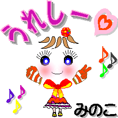 A girl of teak is a sticker for Minoko.