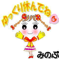 A girl of teak is a sticker for Minobu.
