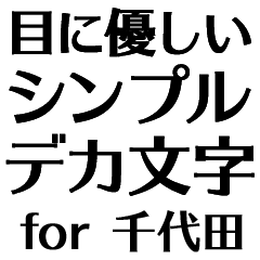 SBWK CHIYODA no.5625