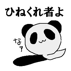 Tadpole Panda