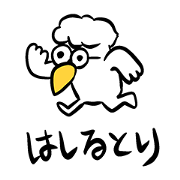 Hashiru Torisan Sticker