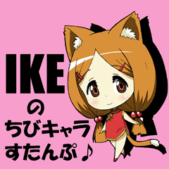 IKE's Little Character Sticker