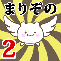 Name Anime[Marizono] Part2