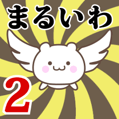 Name Anime[Maruiwa] Part2