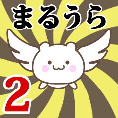 Name Anime[Maruura] Part2