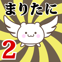 Name Anime[Maritani] Part2