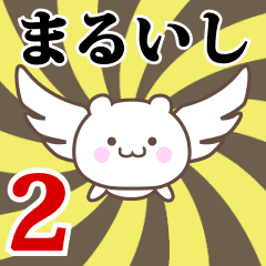 Name Anime[Maruishi] Part2