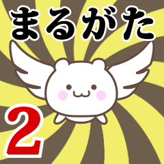 Name Anime[Marugata] Part2