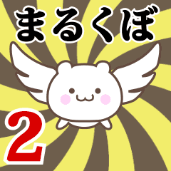 Name Anime[Marukubo] Part2