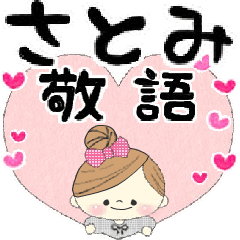 Mafy's honorific message::For Satomi::