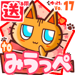 Cute cat's name sticker2 MY150320N15