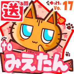 Cute cat's name sticker2 MY150320N16