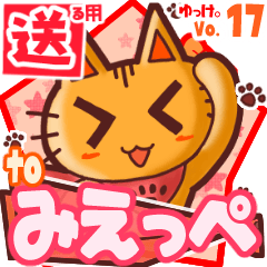 Cute cat's name sticker2 MY150320N17