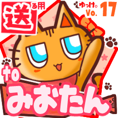 Cute cat's name sticker2 MY150320N18