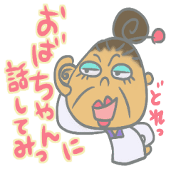 おばちゃんは関西人 Line スタンプ Line Store