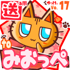 Cute cat's name sticker2 MY150320N19