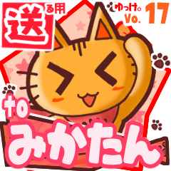 Cute cat's name sticker2 MY150320N20