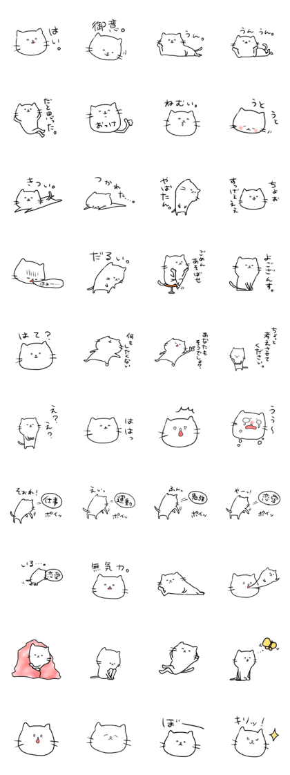 Lethargic cat.