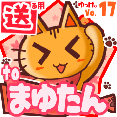 Cute cat's name sticker2 MY150320N02