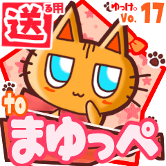 Cute cat's name sticker2 MY150320N03