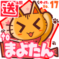 Cute cat's name sticker2 MY150320N04