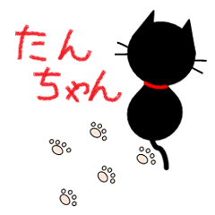 捨て猫たんちゃん Line スタンプ Line Store 捨て猫たんちゃん Line スタンプ Line Store