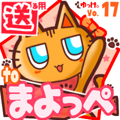 Cute cat's name sticker2 MY150320N05